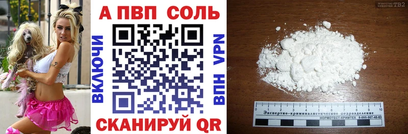 A PVP Соль  Суздаль 