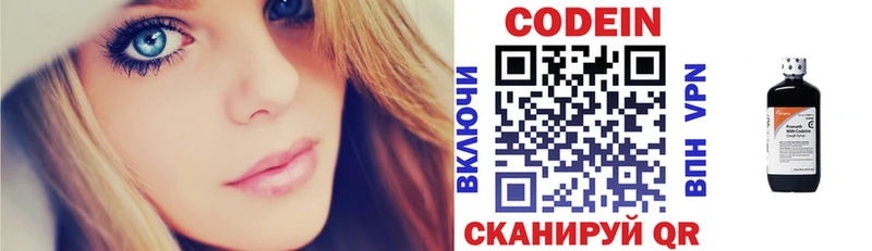 Codein напиток Lean (лин)  Суздаль 