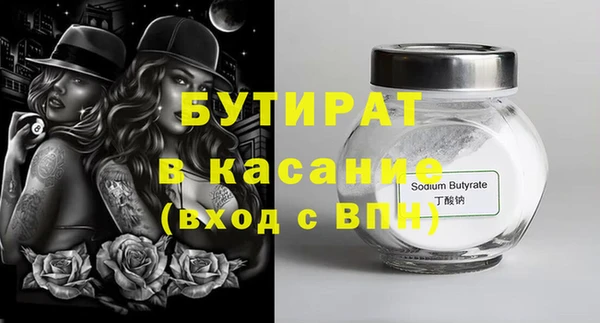 мяу мяу кристалл Балахна