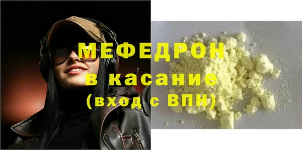 мяу мяу кристалл Балахна