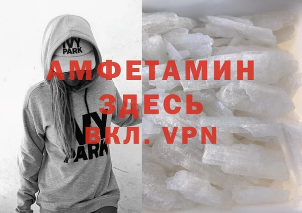 мяу мяу кристалл Балахна