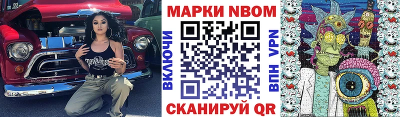 Марки NBOMe 1,5мг  Суздаль 